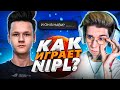 КАК ИГРАЕТ ШЕСТОЙ ИГРОК NAVI NIPL