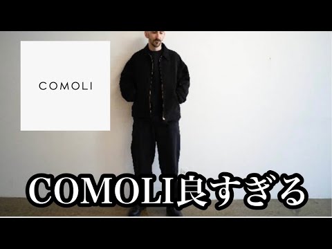 COMOLI 23AW モールスキン ジップショートジャケット 2