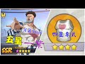 一拳超人:最強之男 超級水嫩嫩!超絕囚犯! 為了見你們變強而越獄! 四星專武!