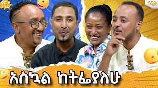 መሬት ውስጥ ኖሬለው አስግራሚ እውነተኛ ታሪክ በዋሽው እንዴ..Abbay TV - ዓባይ ቲቪ - Ethiopia