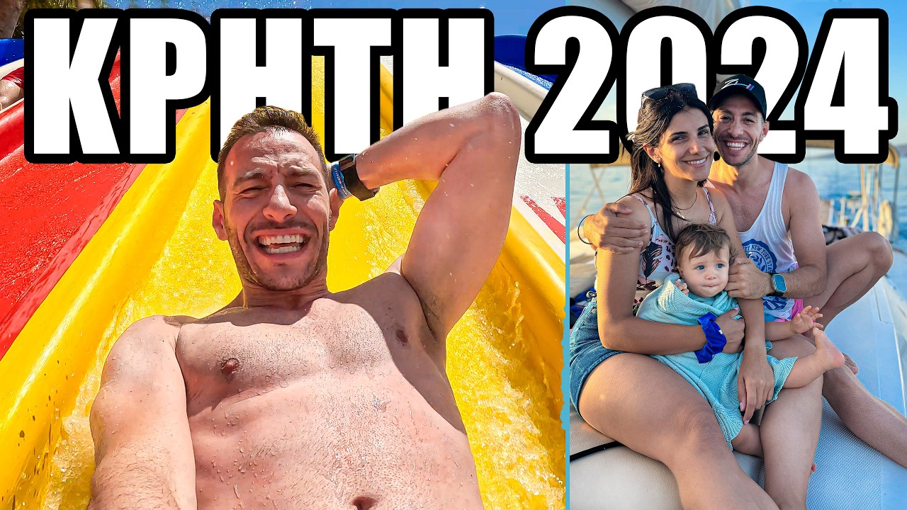 ΤΟ ΠΡΩΤΟ ΜΠΑΝΙΟ ΤΟΥ 2024 KAI OXI MONO !!!