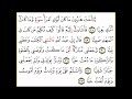 المقرئ محمد صديق المنشاوي رواية خلف عن حمزة