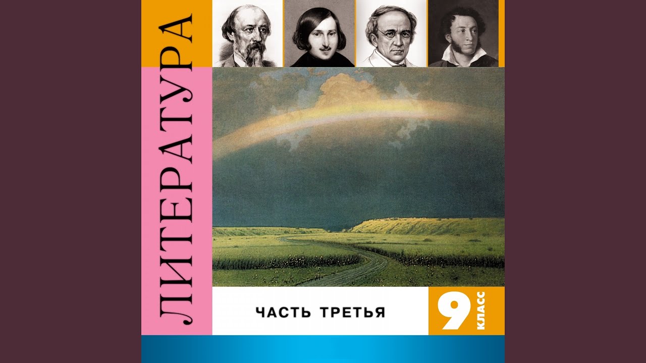 Не то, что мните вы, природа... - YouTube