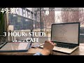 3 hours study with me cafe coffee shop ambiance background noise rainy day 4k mindful studying