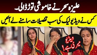 Who Leaked My Video~Aliza Sehar Shared All the Details|