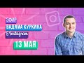 Отношения: нужно ли быть разной; подкуп или вклад; подстраиваться под мужчину или быть верной себе