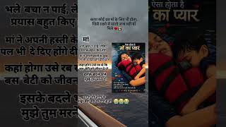 Main Teri kokh Se janm liya