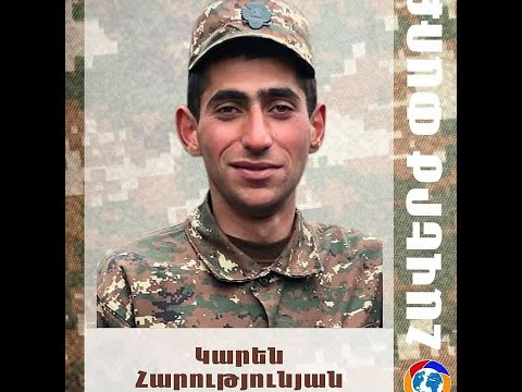 Hayk Sargsyan Heros Qjo Karen Հերոս Քջո Կարեն Հարությունյան