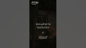 #سورة_غافر ||حالات واتس قرآن ||القارئ#عمر_بن_عبدالعزيز #تلاوة_هادئة #المصحف #لايك #راحة_نفسية