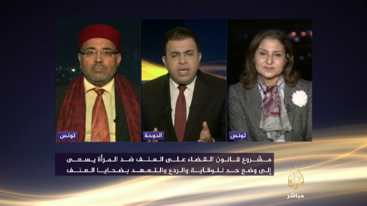 جدل حول قانون مكافحة العنف ضد المرأة في تونس يناقشه مجلس النواب خلال الأيام المقبلة