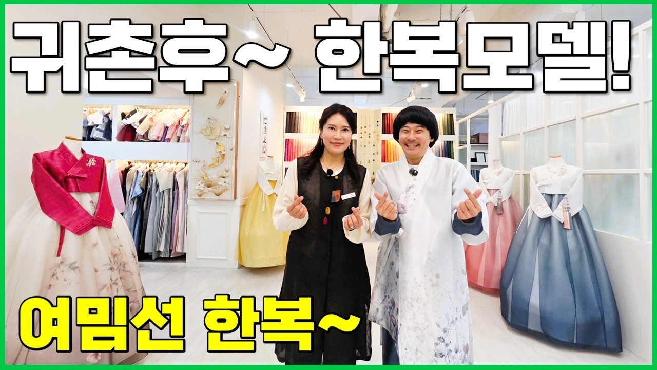 시골 귀촌후~ 한복 모델 주인공 되다?! [13년째 춘향선발대회 춘향이 한복]