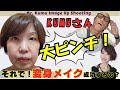 それで、変身メイク成功するの??