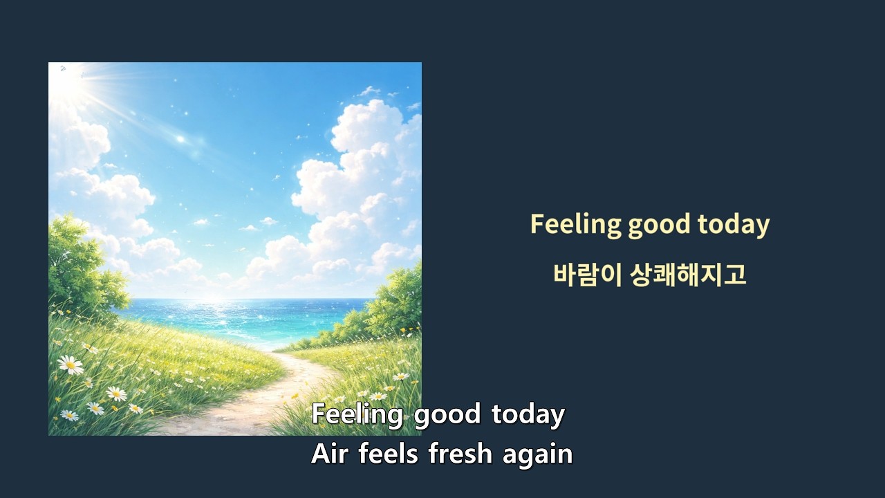 흐림 뒤 맑음(After the Clouds)