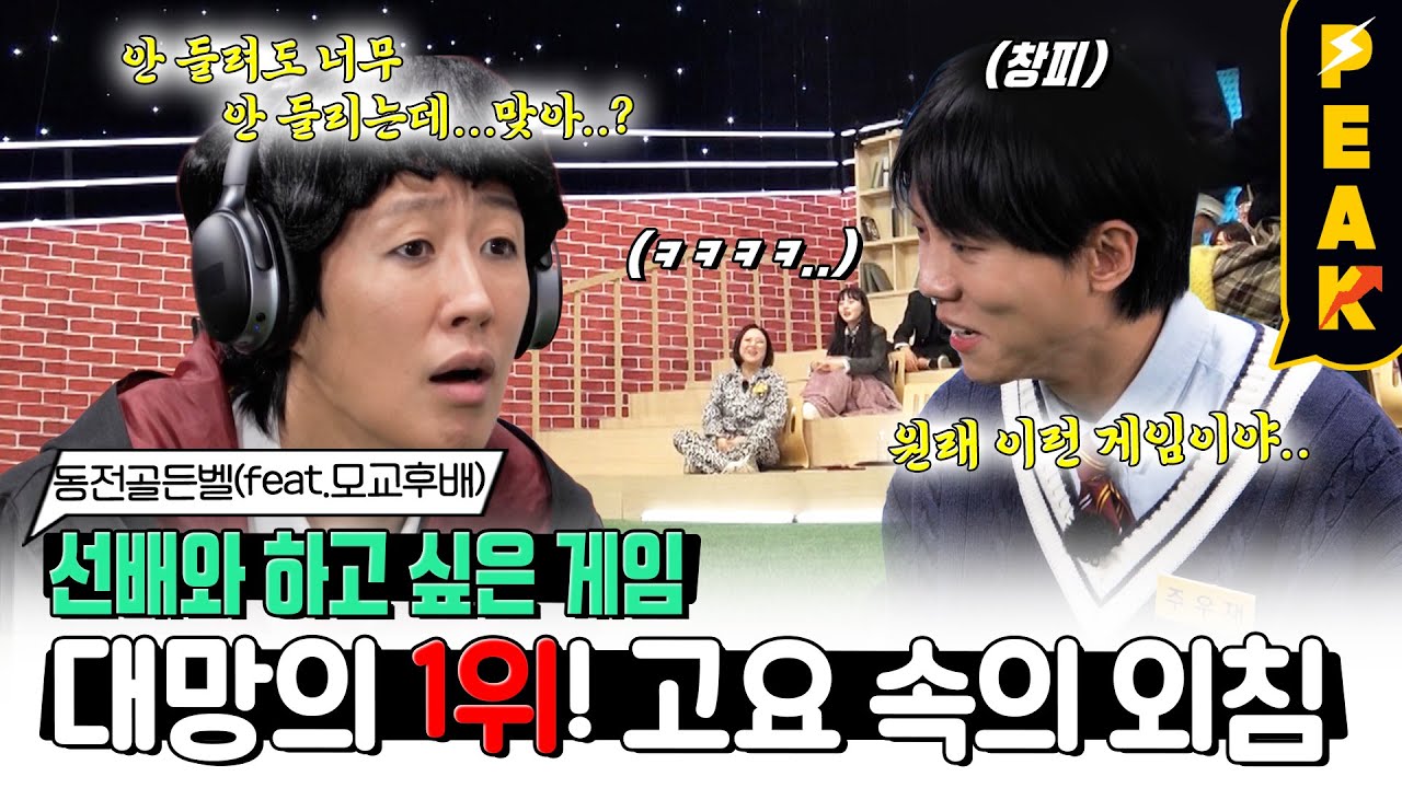 [#피크타임] 고요 속의 외침인데 안 들려서 항의하는 홍진경 + 냅다 소리 지르는 조세호🤬 | #홍김동전 | KBS 230413 방송