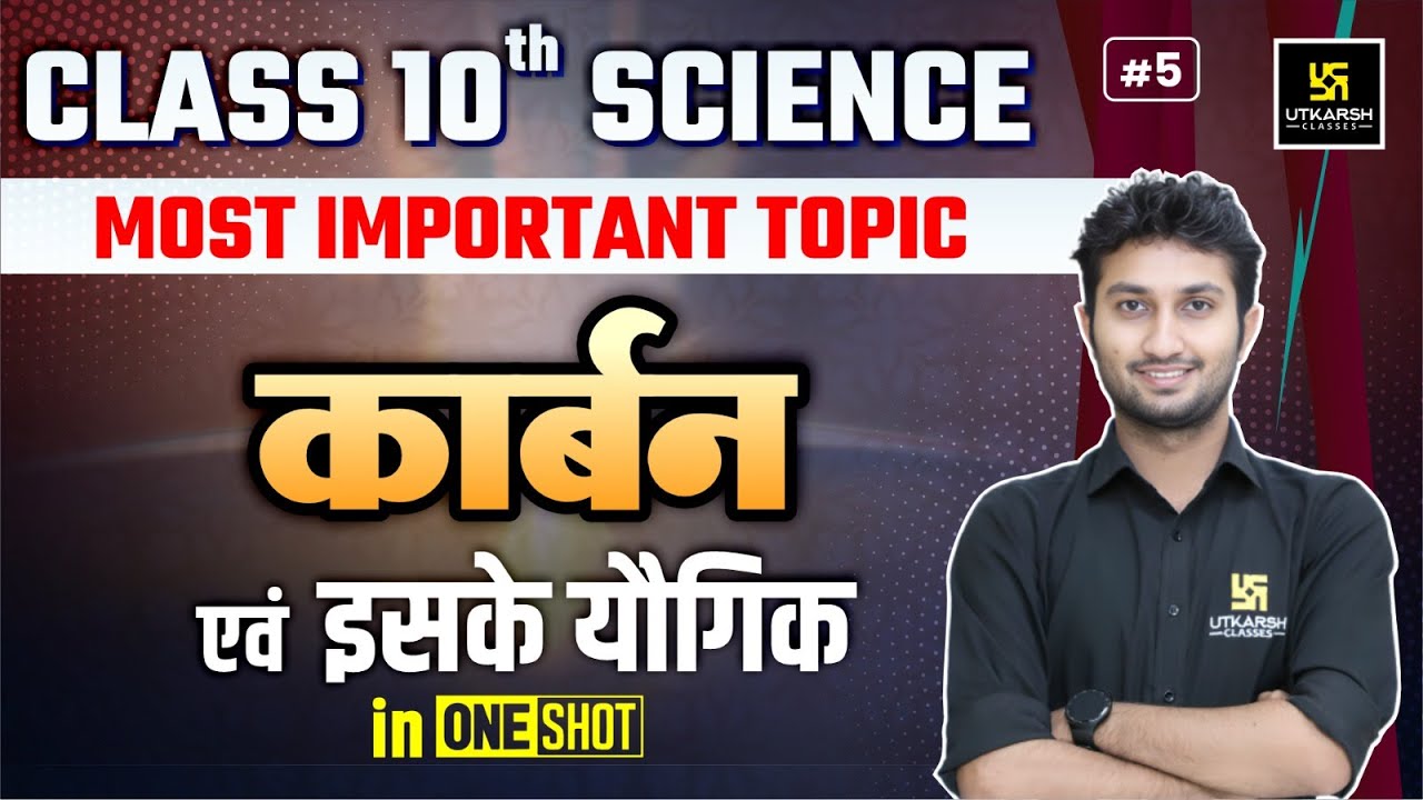 कार्बन एवं इसके यौगिक | Carbon and its Compounds One Shot | Class 10 Science🔥| Sandeep Sir