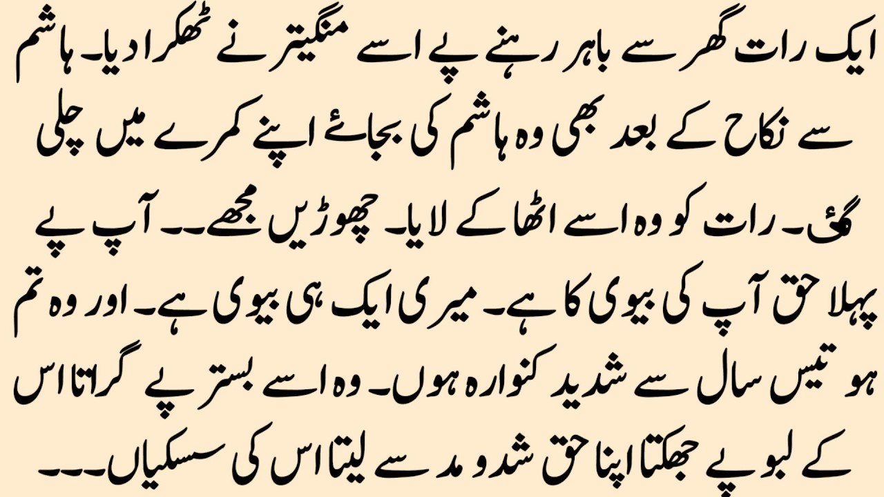 SOFT ROMENTIC NOVEL ＂میرے ہمنوا＂｜｜COMPLETE URDU NOVEL INK & ISHQ