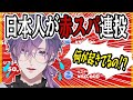 突然の赤スパ祭りに困惑しつつ神対応する浮奇【にじさんじ/切り抜き/浮奇ヴィオレタ/Uki Violeta/あつ森/Noctyx】