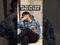 싸우고 나서 웃참이 제일 힘듬