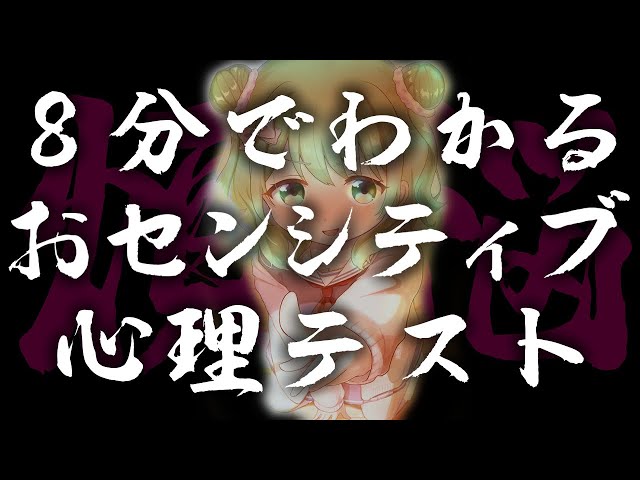 ８分でわかる森中花咲の煩悩【公式】のサムネイル