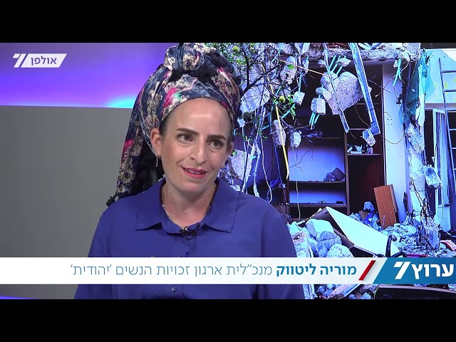 ד"ר חנה קטן מראיינת את מוריה ליטווק, מנכ"לית ארגון זכויות הנשים 'יהודית'