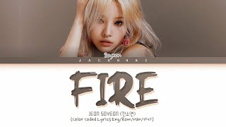 JEON SOYEON (전소연) - FIRE (1 HOUR LOOP) Lyrics | 1시간 가사
