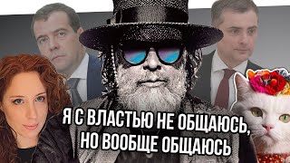 «Не общаюсь с политиками, но это не точно»: как Гребенщиков Шихман наврал