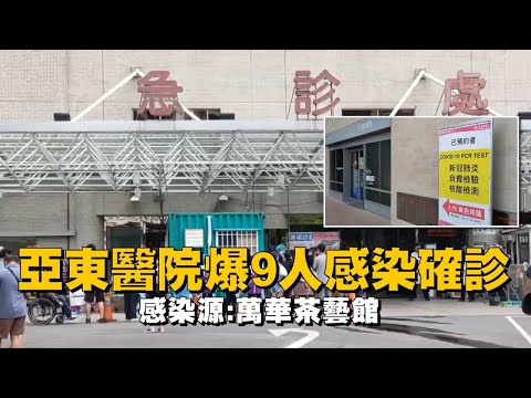 新北疫情確診足跡再公布！ 板橋傳統市場、大潤發中和都有 | 台灣新聞 Taiwan 蘋果新聞網
