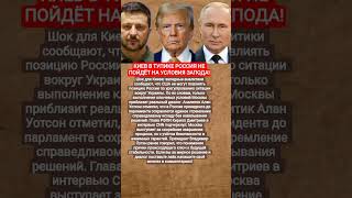 #владимирпутин#новости#россия#государствоz#мотивация#цитаты#shortvideo#viralvideo