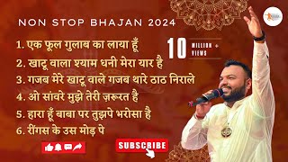 Non Stop Bhajan 2024 || Khatu Shyam Ji Bhajan || Kanhiya Mittal || श्याम बाबा के बहुत ही प्यारे भजन