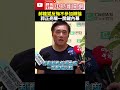 國民黨主席選舉