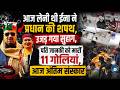 Janki Das K#illed | Tragic Incident | Panchayat Pradhan Eena |
