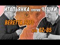 Beretta 92FS или ČZ-85? Разбираем и сравниваем