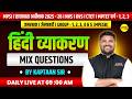 MIXED QUESTIONS MPTET VARG 1 2 3 | VANRAKSHAK /JAIL PRAHARI | MPESB GROUP 1-5 |   BY KAPTAAN SIR