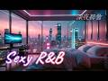 Sexy R&B|深夜都會🎴 Urban Night Vibes|Date Night / Sensual Vibes|夜晚約會 / 生活情調|BGM-EP.18 🔘DAWNUSK
