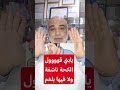 الكحة ناشفة ولا فيها بلغم
