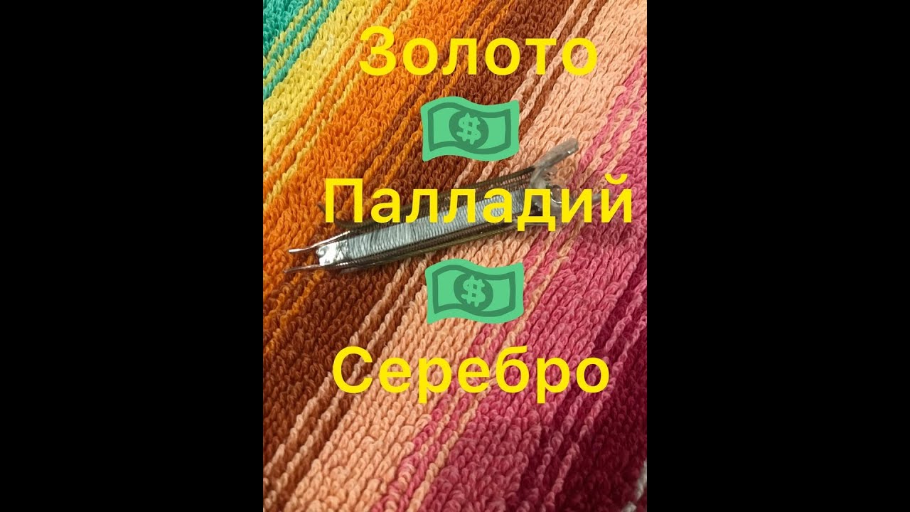 Содержания драгметаллов в лампе . Одна лампа содержит золото, палладий ...