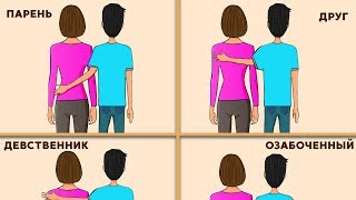 ЧТО НЕЛЬЗЯ ДЕЛАТЬ РЯДОМ С ДЕВУШКОЙ? ЧТО НЕЛЬЗЯ ДЕЛАТЬ РЯДОМ С ДЕВУШКОЙ?