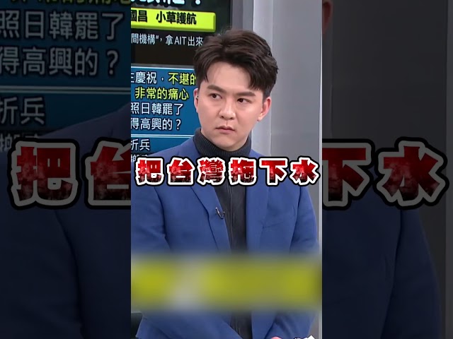 「離島條例」幫統戰打前鋒？吳崑玉轟陳玉珍：硬要拖台灣下水！｜頭家來開講