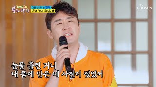 ☔️비 오는 여름 밤☔️ 마음을 적시는..‘슬픈 영혼식’♬ [뽕숭아학당] 11회 20200722