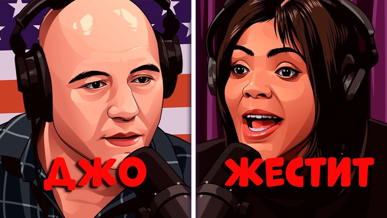 Джо Роган и Его Жесткие Аргументы | Кэндис Оуэнс - YouTube