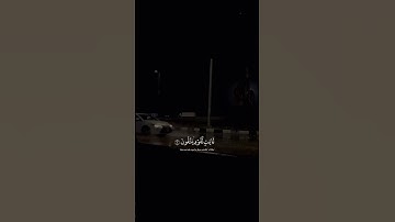 انشــر تؤجــر الدال على الخــير كفــاعلـه🤍🎧 #عبدالرحمن_مسعد #قرآن_کریم #quran #تلاوة_هادئة #أرح_سمعك