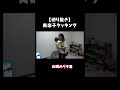 【美奈子ファミリーTV】お眠のリタくん
