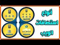 أنواع الاستضافة| الفرق بين الاستضافة المشتركة / السحابية / السيرفر / VPS