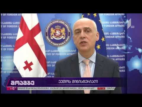 #მოამბე 12 საათზე, 5 დეკემბერი, 2020 #LIVE