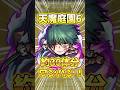 ※演出良すぎる!『禪院真希』で庭園6ワンパン!【呪術廻戦コラボ】#モンスト #天魔の孤城 #呪術廻戦 #shorts