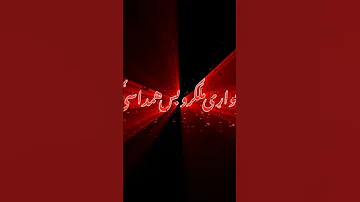 Foryuo Talibe Viral Naat Pashto Buitiful Mashor Nazam Hafiz Masror Viral Naat 