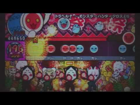 トラベルナ ～モンスターハンタークロスより～ オート(直撮り/キャプチャ音声) 【太鼓の達人ミステリーアドベンチャー】
