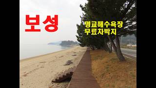 명교해수욕장 영상