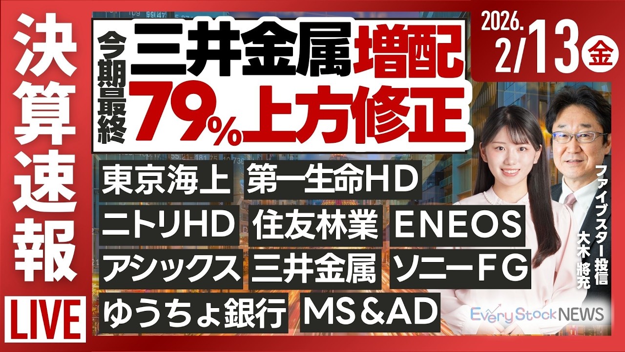 ライブ】日経平均株価下落/キオクシア《決算速報》住友林業 ライブ】日経平均株価下落/キオクシア《決算速報》住友林業