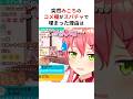 些細な一言から突然コメ欄がスパチャで埋まり焦り散らかすホロメンまとめ #shorts #ホロライブ切り抜き 【 #さくらみこ #ラプラスダークネス #湊あくあ 】